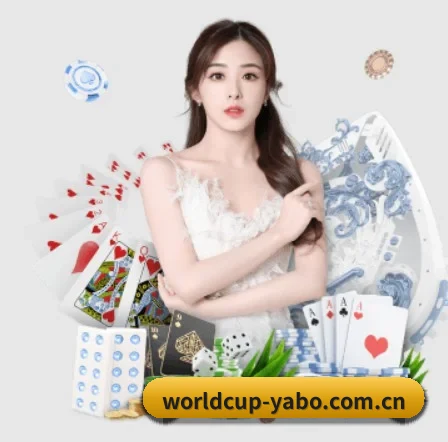 worldcup-yabo.com.cn APP